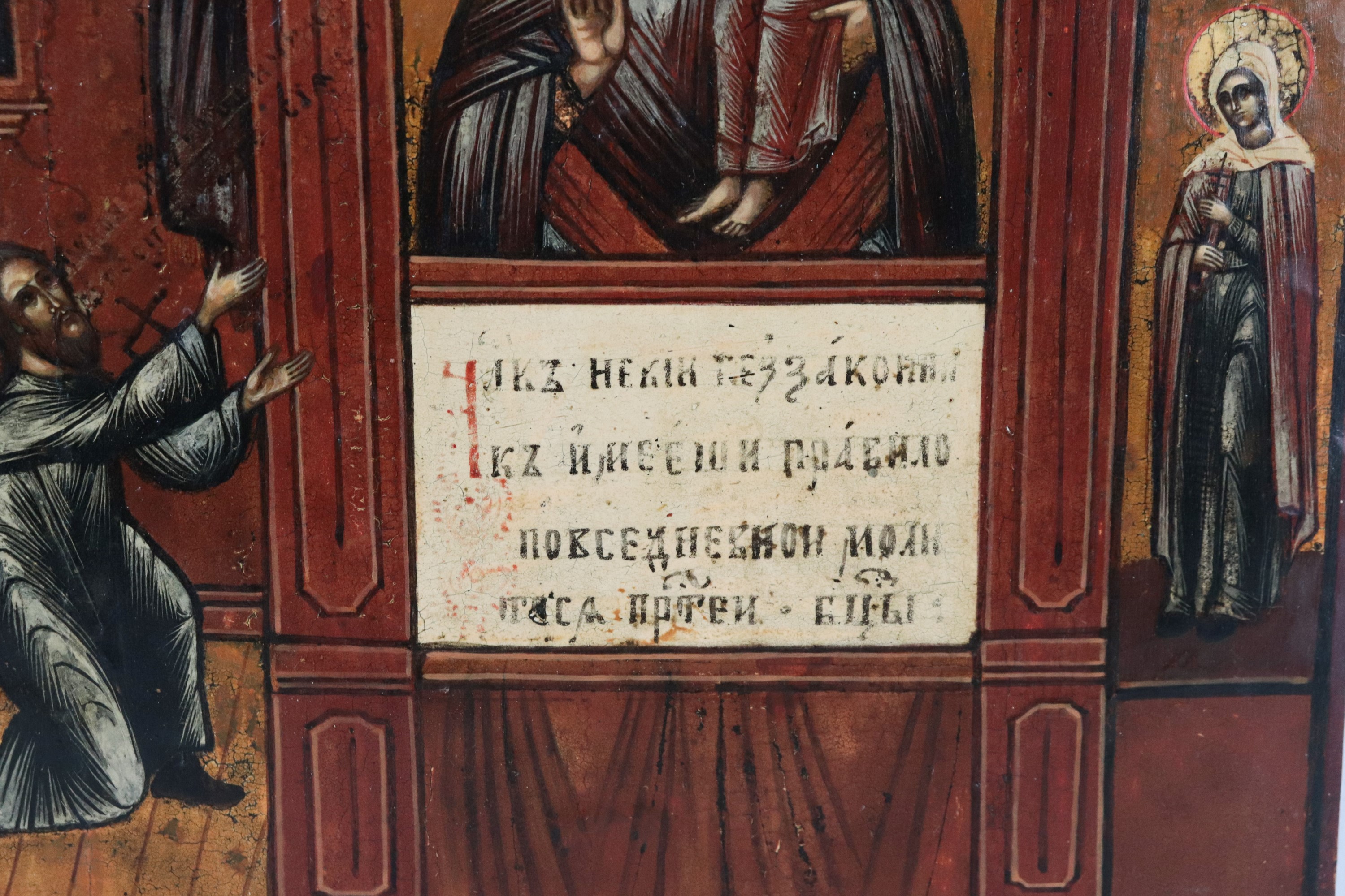 "Madre di Dio della Grazia inaspettata", antica icona dipinta su tavola