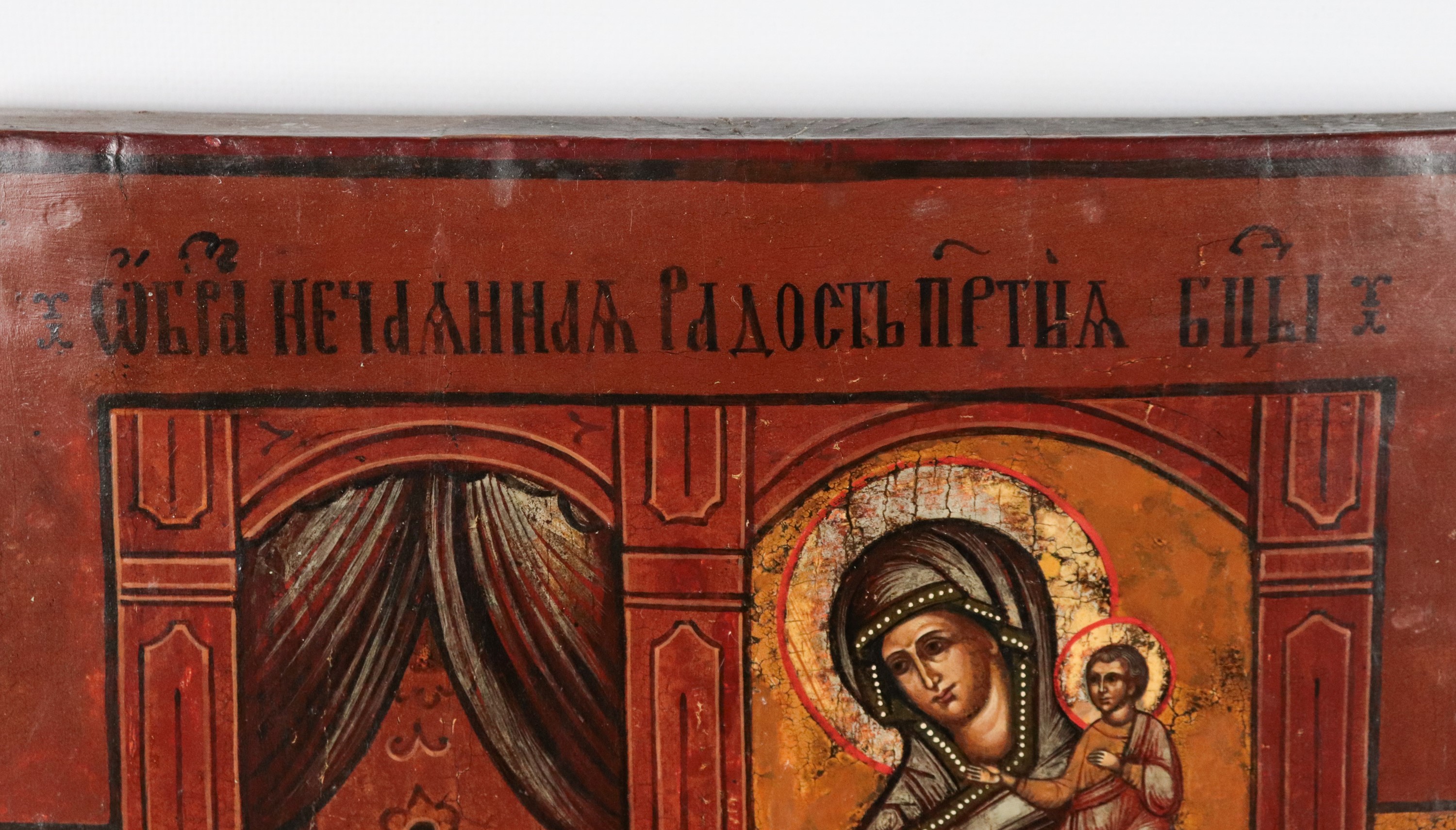 "Madre di Dio della Grazia inaspettata", antica icona dipinta su tavola